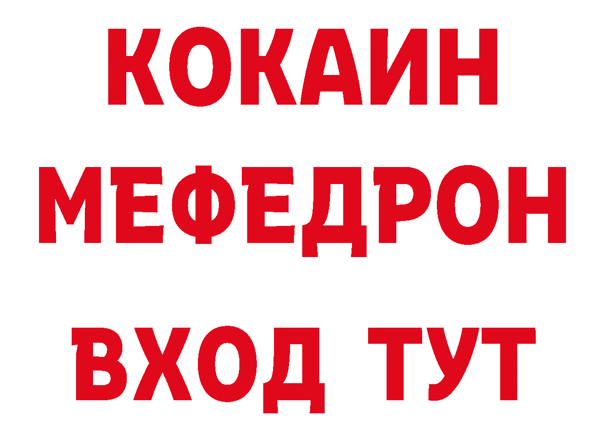 ГЕРОИН VHQ зеркало дарк нет кракен Большой Камень